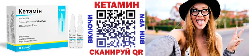 КЕТАМИН VHQ Бологое