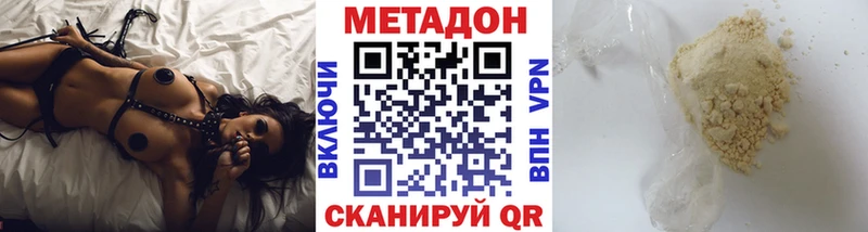 МЕТАДОН methadone  мега ссылки  Бологое 